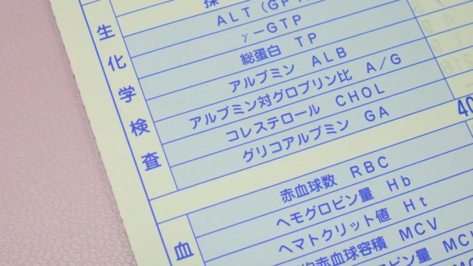 ドラッグストアの調剤薬局が実施している血液検査