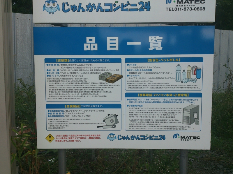 持ち込み禁止品目