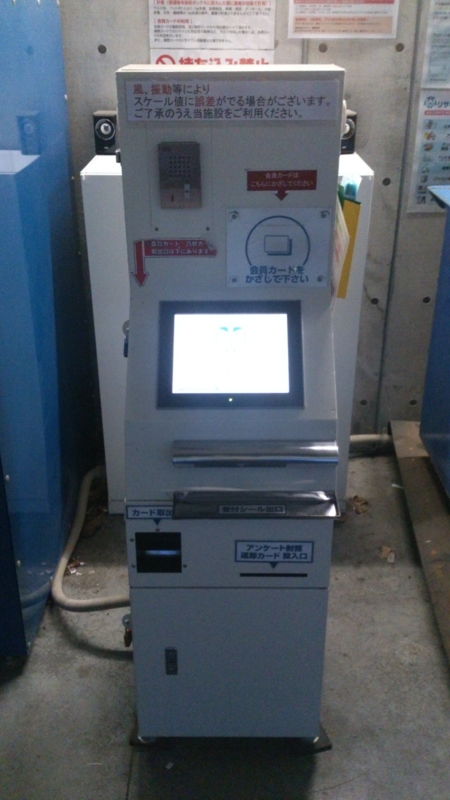 じゅんかんコンビニ24タッチパネル