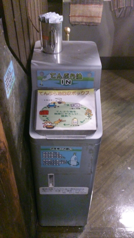 びっくりドンキーへ使用済み天ぷら油