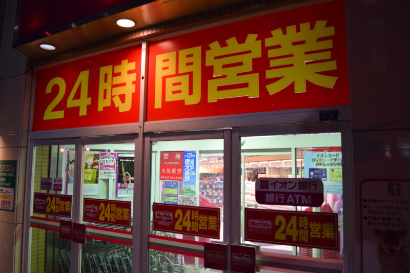 24時間営業している北海道のスーパーマーケット一覧