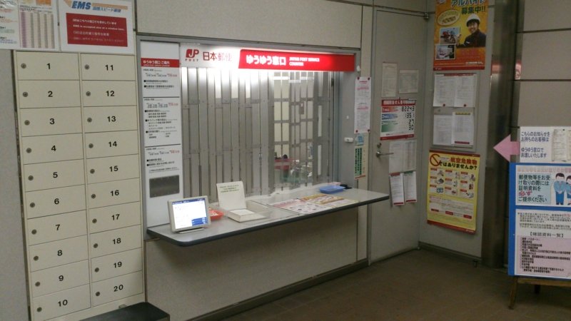 24時間営業している北海道の郵便局ゆうゆう窓口一覧