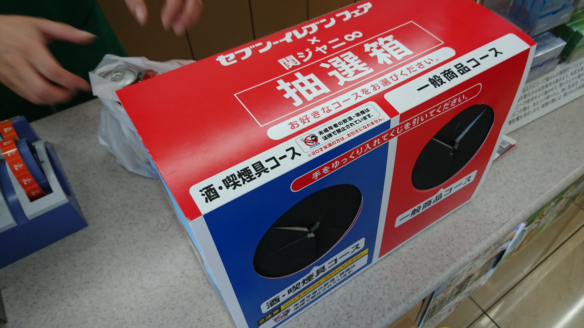 ローソンスピードくじ応募券350枚 スピードくじにチャレンジ！｜仮面ライダースピードくじ