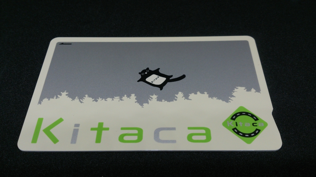 Kitaca(キタカ)は全国で利用できる便利な交通系ICカード | 得北