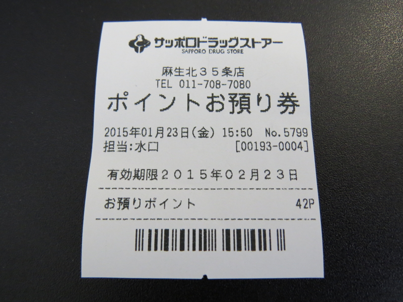 EZOCAを忘れた場合