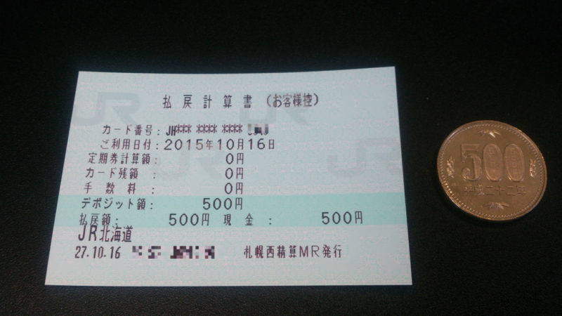 Kitaca(キタカ)は全国で利用できる便利な交通系ICカード | 得北