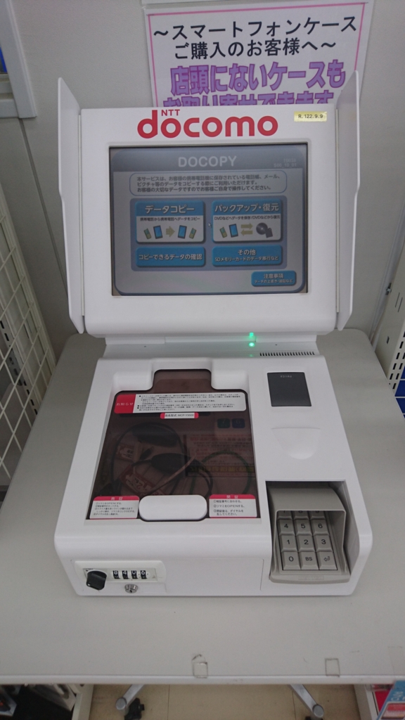 専用の充電ボックスを置いているショップ