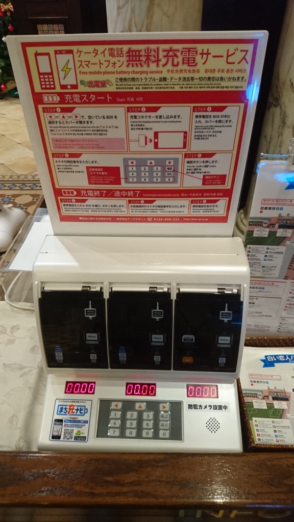 ネットカフェ・漫画喫茶で充電