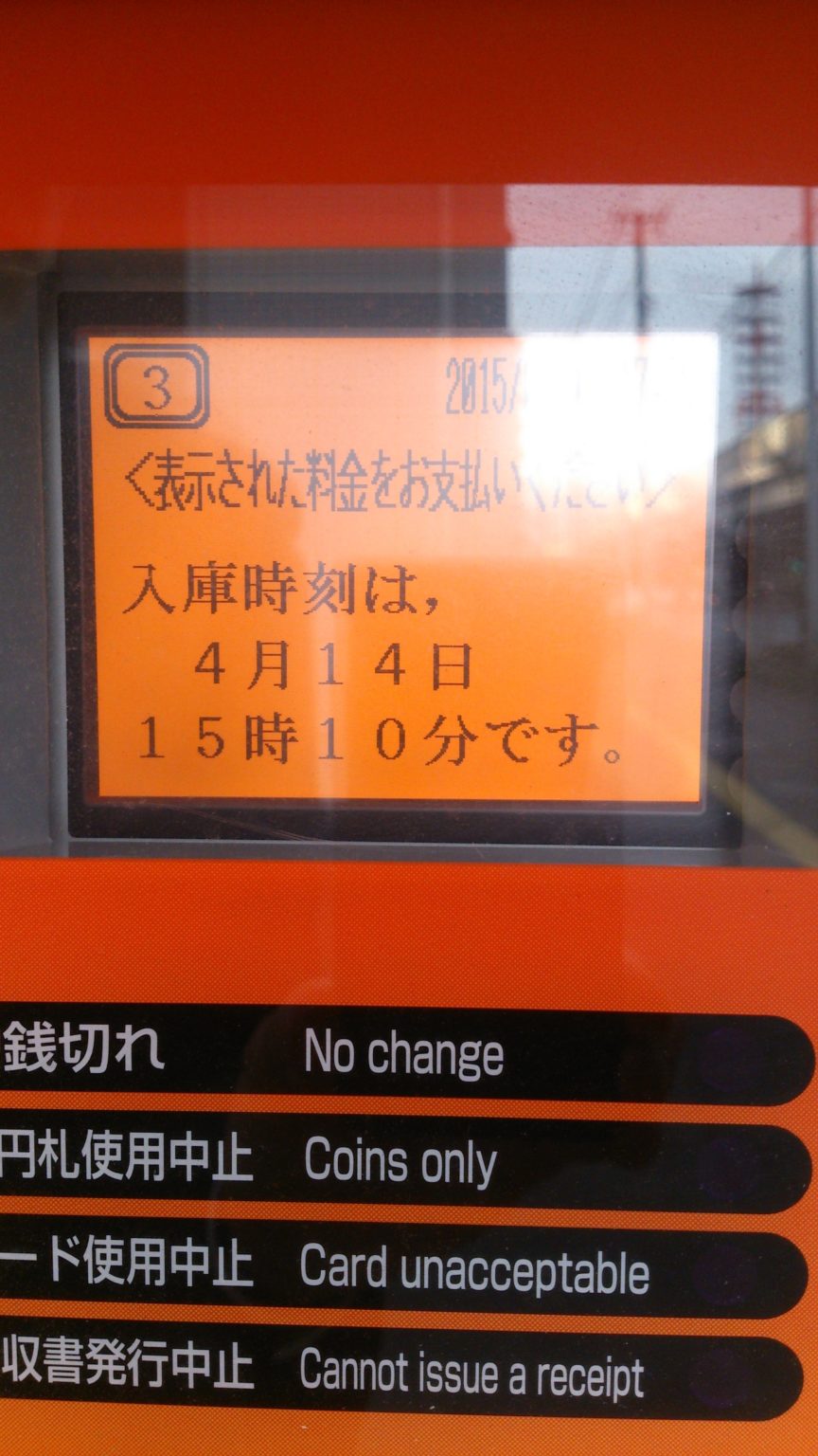 タイムズクラブカードはタイムズ駐車場で得する会員カード 得北 タイムズクラブカードはタイムズ駐車場で得する会員カード 得北