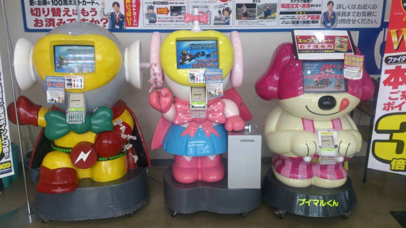 右から「ボルトマン」、真ん中「ボルトウーマン(不明)」左の「ブイマルくん」