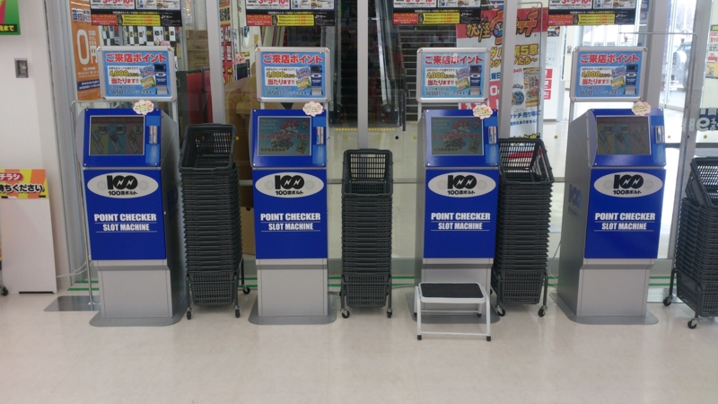 100満ボルト札幌清田店には、来店ポイントマシーンが合計5台
