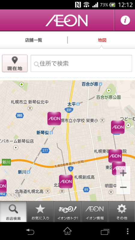 GPSで現在地から検索できるので、旅先でも便利です。