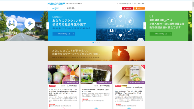 KURADASHI(蔵出しjp)