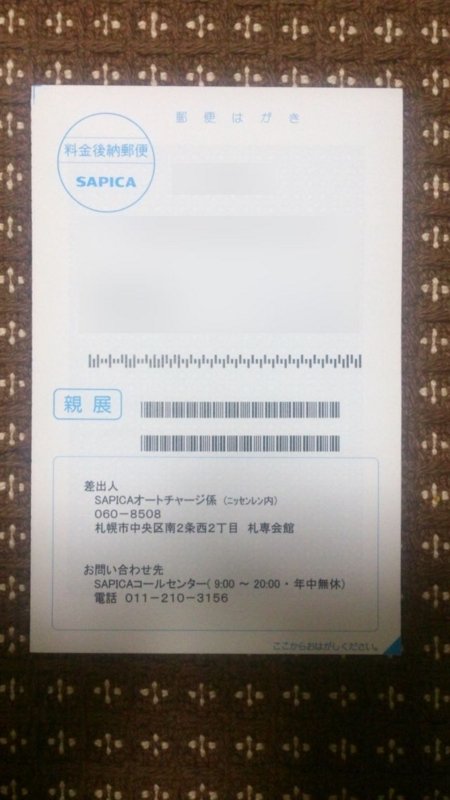 受付完了通知書の受け取り。