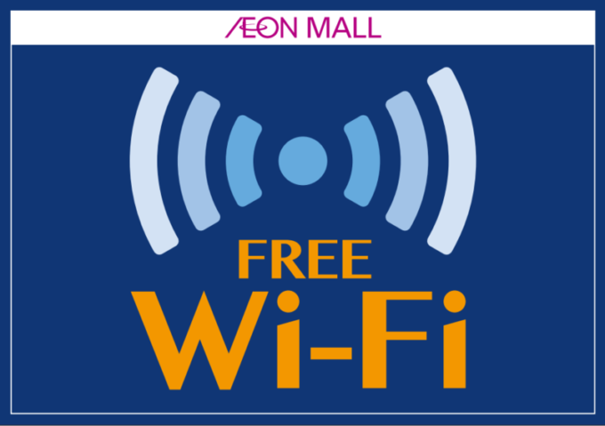 イオンWi-Fi(AEON Wi-Fi)