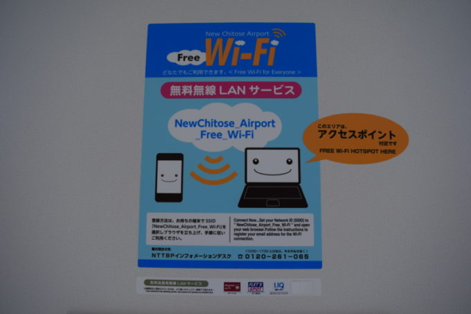 Wi-Fi提示ポスター