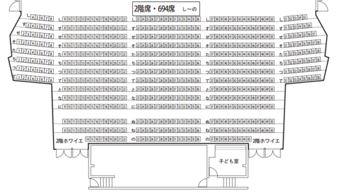わくわくホリデーホール2階席の座席表・座席図