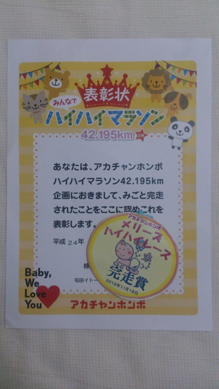 子供と赤ちゃんと一緒に参加できる表紙モデル撮影会とハイハイレース