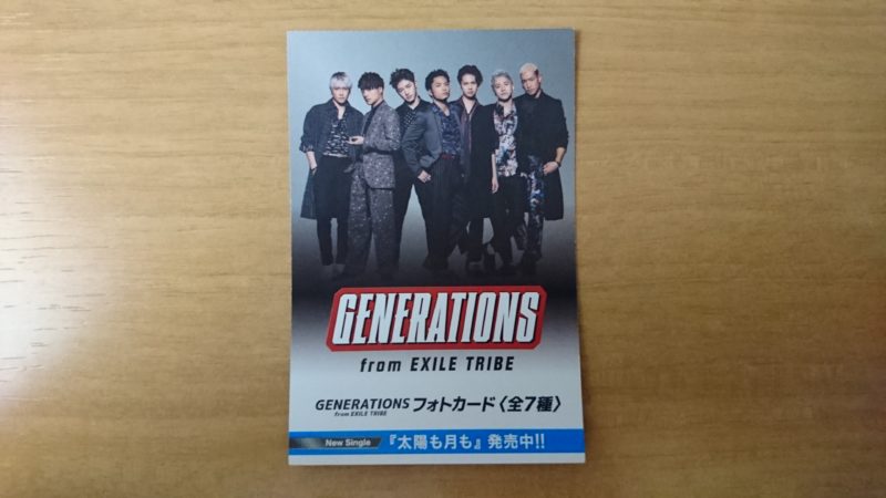 GENERATIONS from EXILE TRIBEフォトカード外面共通
