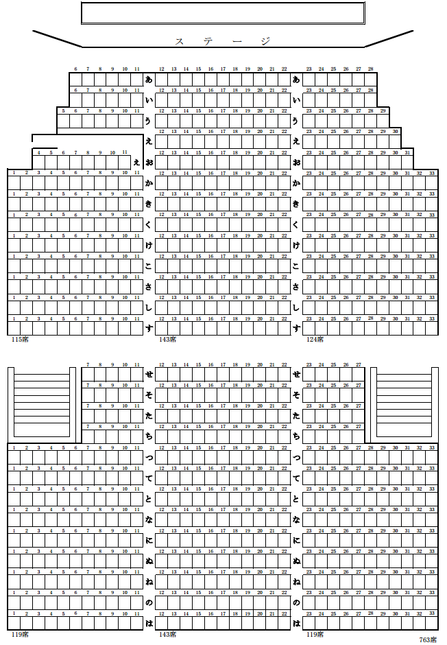 富良野文化会館の座席表・座席図
