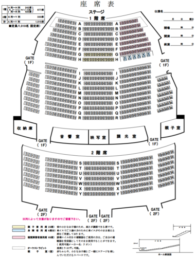 中標津町総合文化会館の座席表・座席図 | 得北