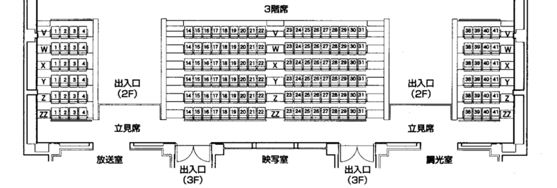 紋別市民会館3階席の座席表・座席図