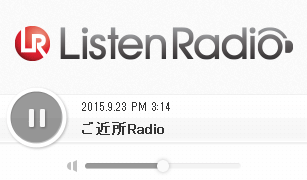 ListenRadio(リッスンラジオ)