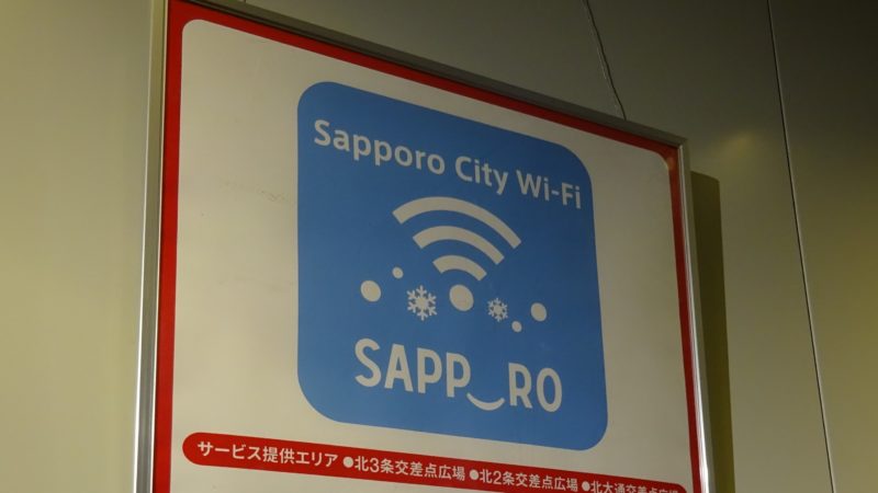 Sapporo City Wi-Fi(サッポロシティワイファイ)