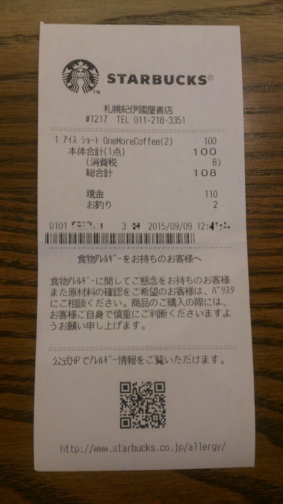 同じサイズでのおかわり可能。2杯目は大きいサイズほどお得に。