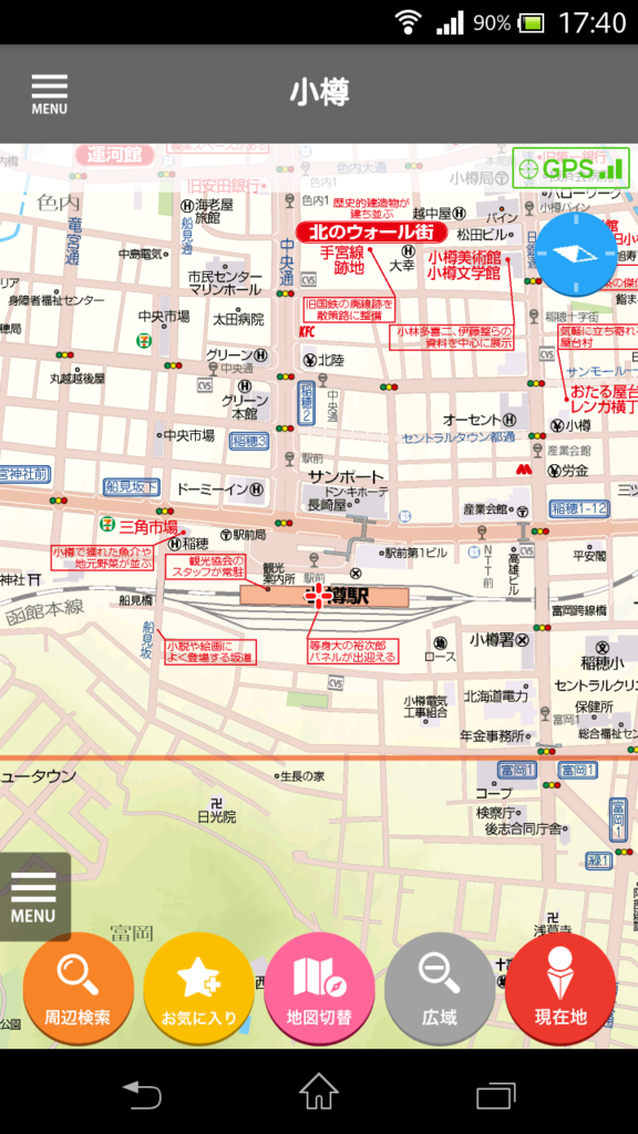 小樽市のマップルリンク