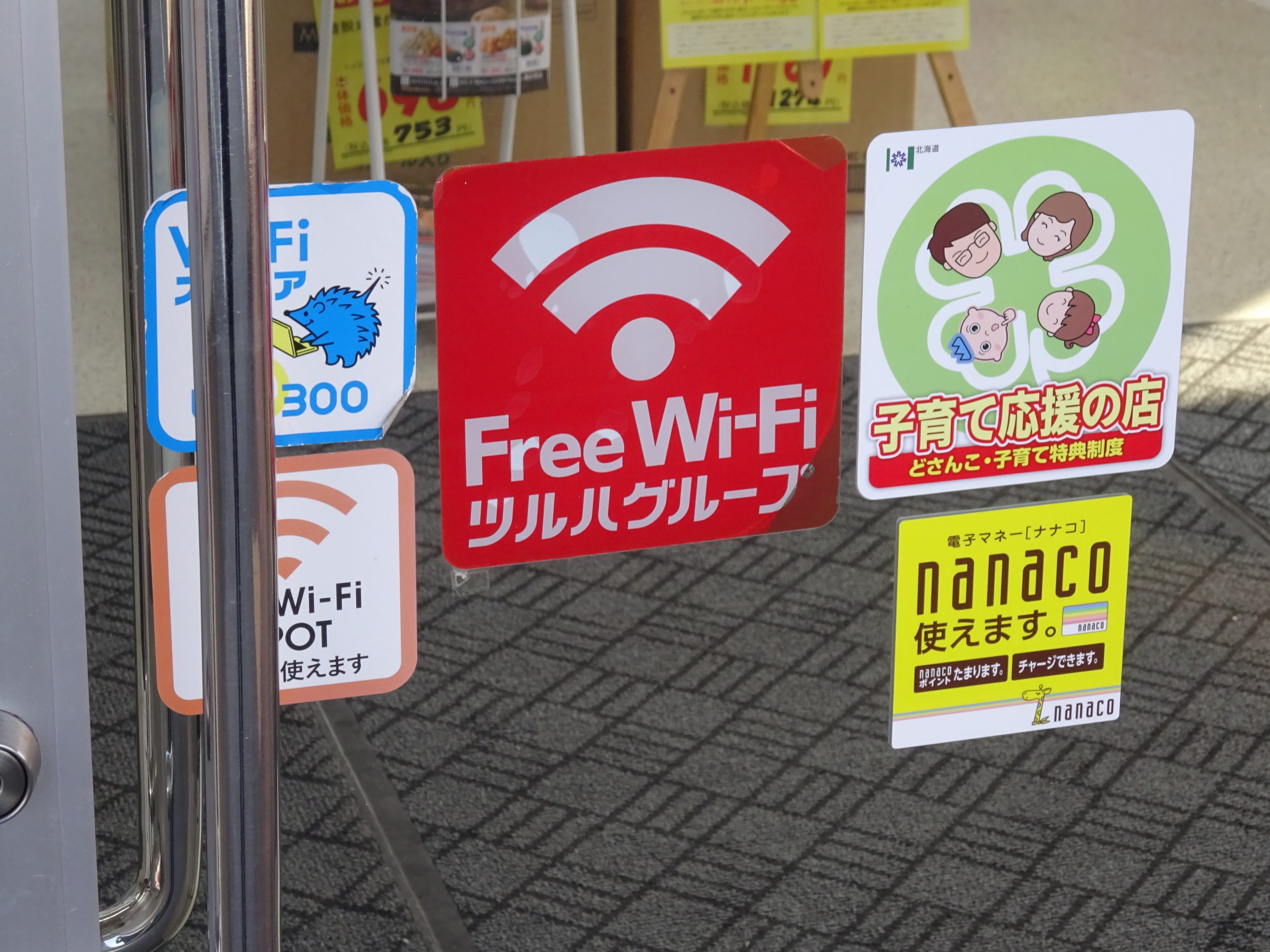 TSURUHA Free Wi-Fi(ツルハフリーWi-Fi)