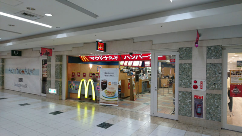 マクドナルド札幌アピア店
