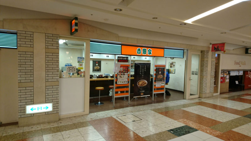 吉野家札幌駅APIA店