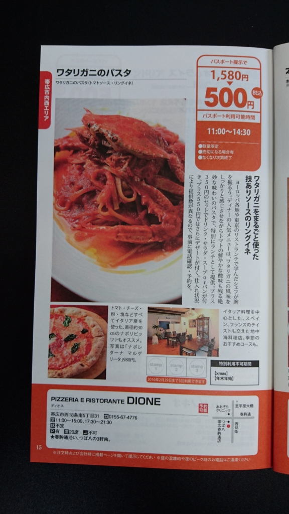 利用前の諸条件確認