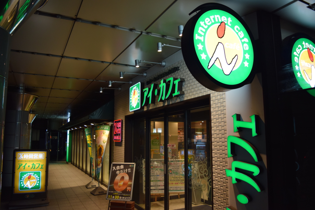 仮眠もできる札幌駅・大通公園・すすきの周辺のインターネットカフェ