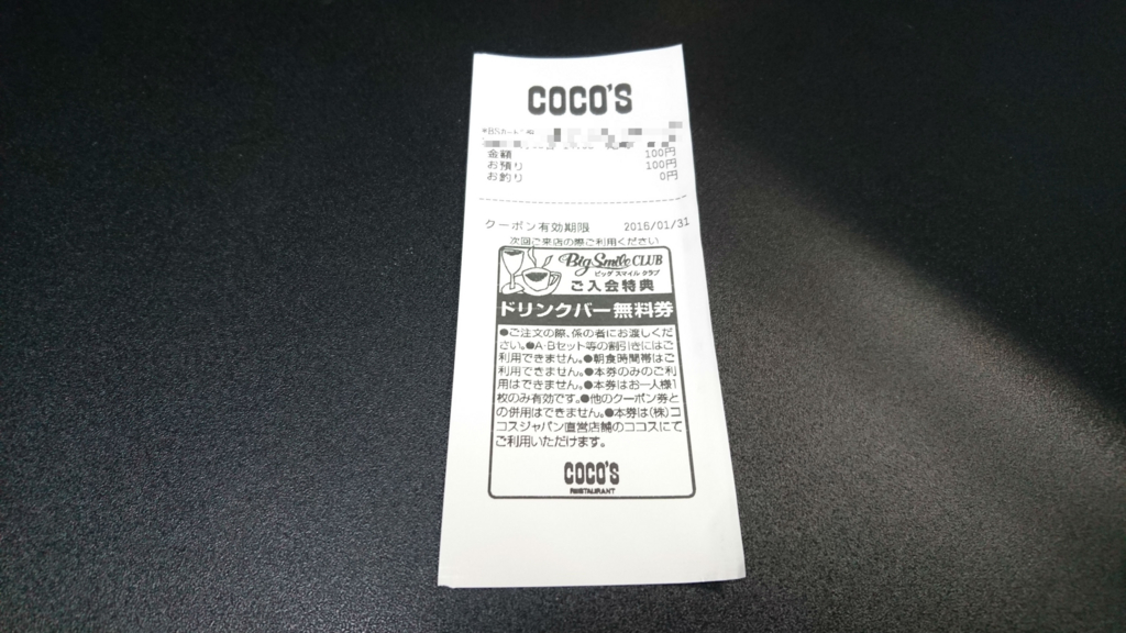 ビッグスマイルクラブ