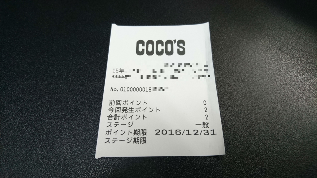 ビッグスマイルクラブポイント有効期限