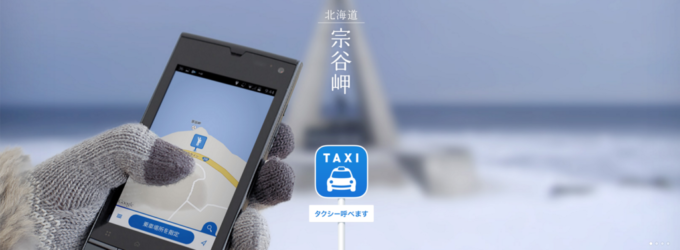 全国タクシー