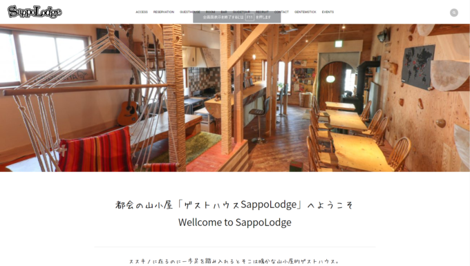 SappoLodge