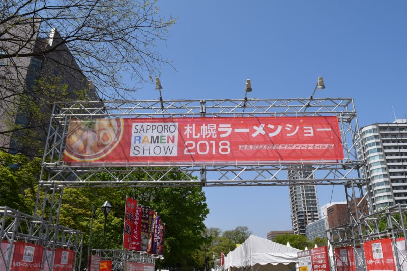 札幌ラーメンショー2018