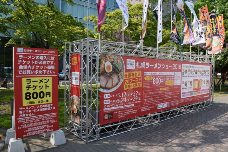 札幌ラーメンショー2016