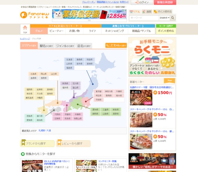 ファンくる