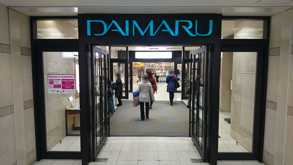 大丸札幌店「大丸食品フロアほっぺタウン」