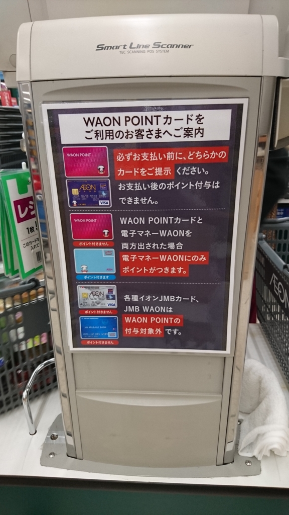 贈呈 WAON ワオンポイントカード 1枚 ienomat.com.br