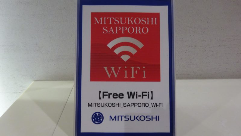 札幌三越Wi-Fi