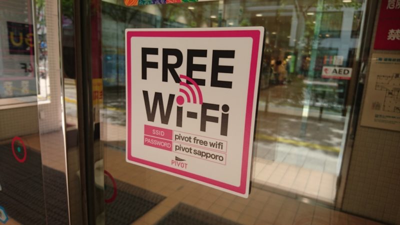 PIVOT Wi-Fi(ピヴォWi-Fi)