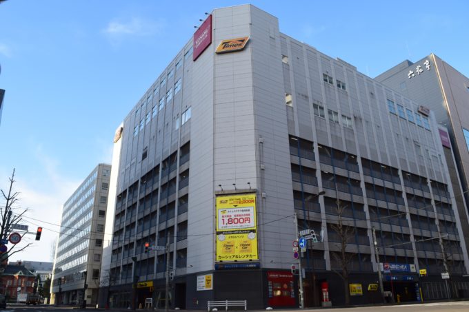 札幌タイムス Japaneseclass Jp 札幌タイムス Japaneseclass Jp