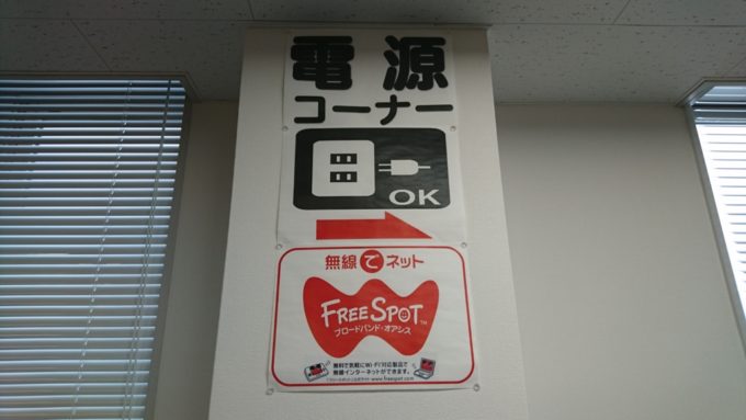 札幌丘珠空港