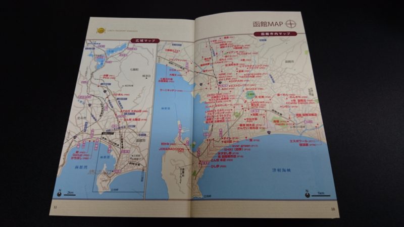 ランチパスポート函館地図ページ