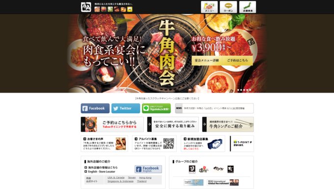 牛角